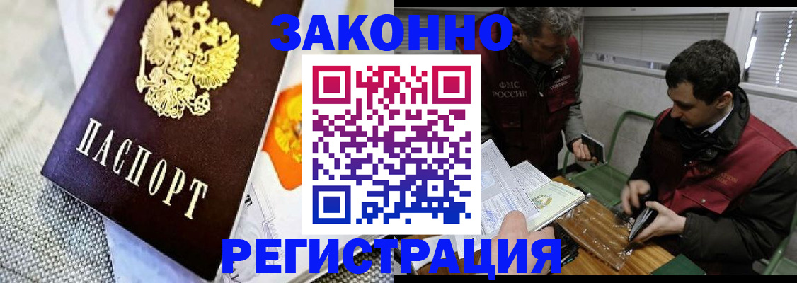 прописка в квартире в Печорах