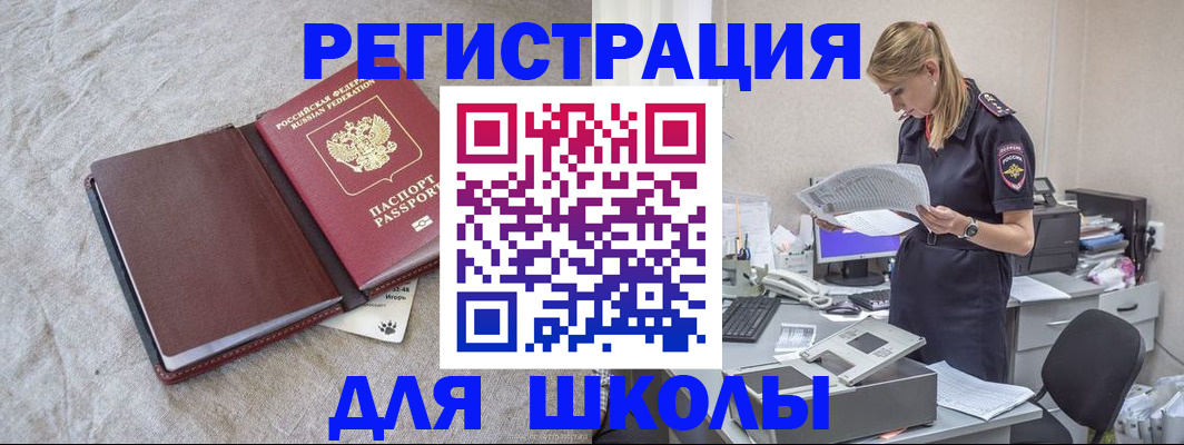 миграционный учет в Печорах